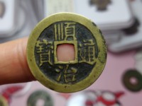 顺治通宝背右宣市场价格