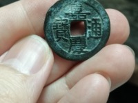 嘉庆通宝19局