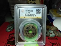 康熙通宝有宁字的价值