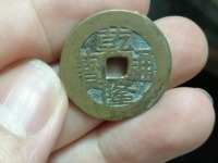 乾隆通宝背上大星下仰月铜钱