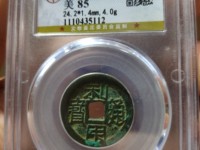 利用通宝价格多少