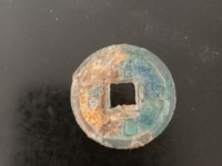 绍兴元宝篆书上月下星