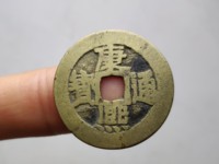 康熙通宝扁熙怎么分辨