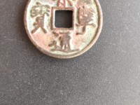 崇宁通宝小平多少钱
