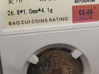 康熙通宝背面铜价格