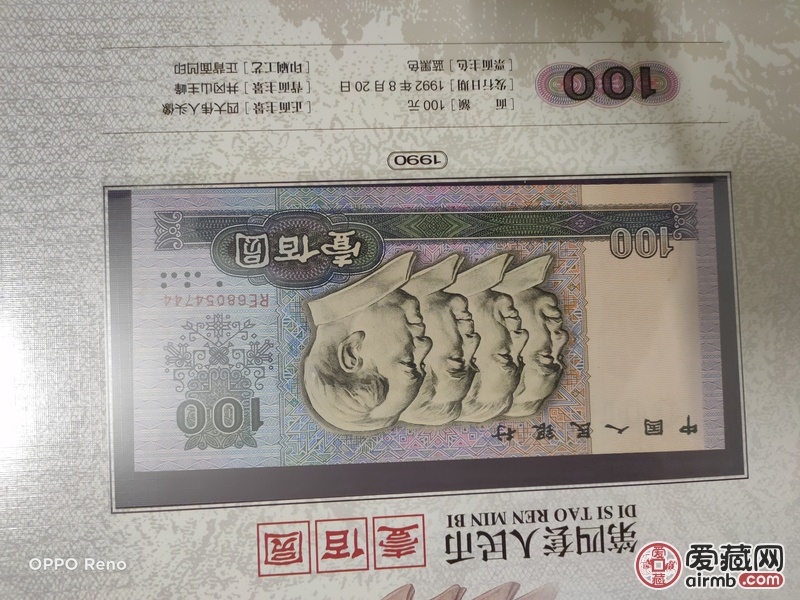 第四套人民币大全套，囊括中华人
