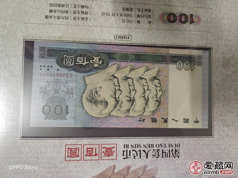 第四套人民币大全套，囊括中华人