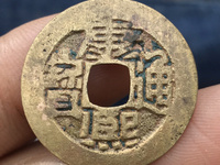 康熙通宝29大样价格