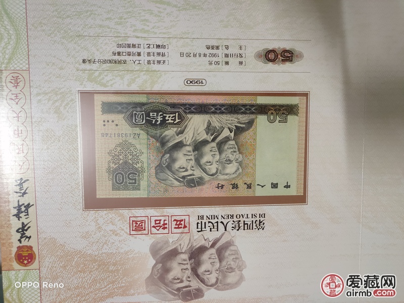 第四套人民币大全套，囊括中华人