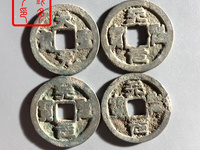 什么样的天圣元宝值钱
