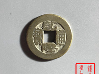乾隆通宝分为几种款式