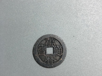 万历通宝折二的版别