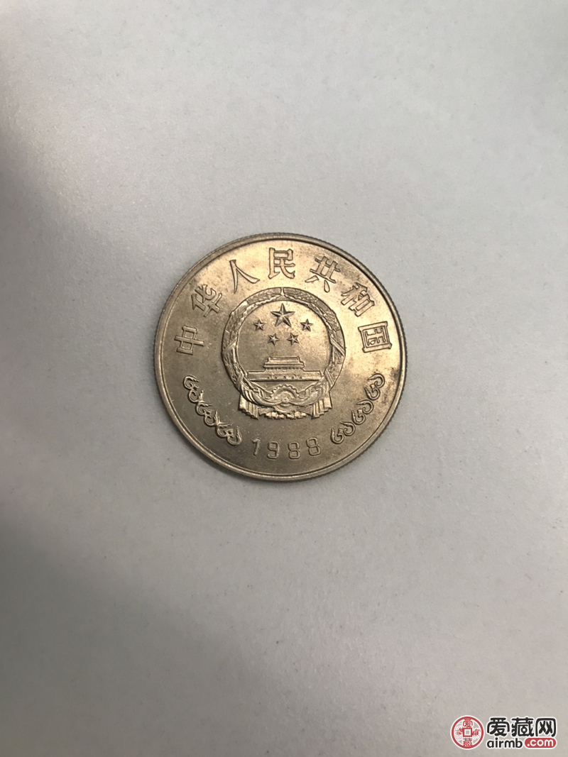建行四十周年纪念币
