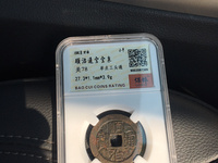 顺治通宝价格表2018