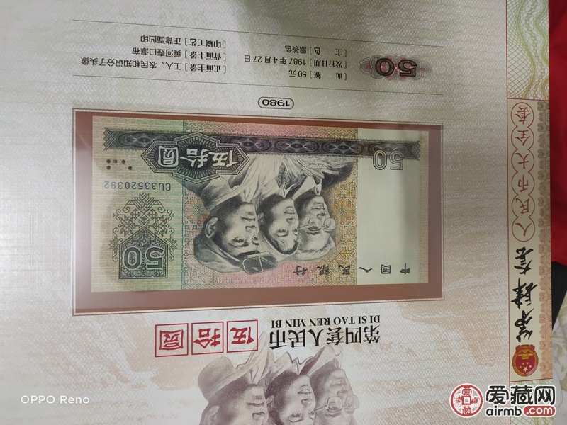 第四套人民币大全套，囊括中华人