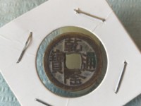 乾隆通宝背上大星下仰月铜钱