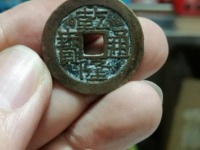 宝川局乾隆通宝