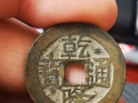 乾隆通宝宝泉局母钱