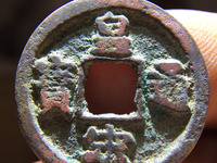 皇宋通宝金币图片