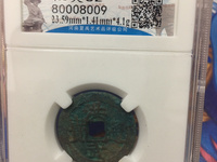 洪武通宝牛羊马花钱价格