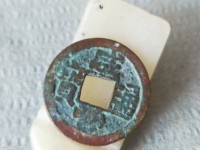咸丰通宝值多少