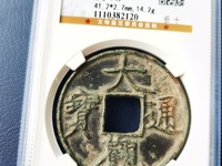 雅昌拍卖大观通宝铁母