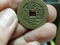 乾隆通宝满天星版本