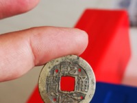 乾隆通宝 价格表