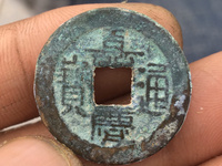 嘉庆通宝光背值多少钱
