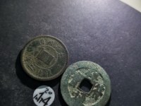 祥符通宝雅昌