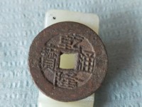 乾隆通宝背龙凤所有图