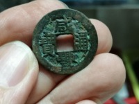 咸丰通宝计重百两当千图片