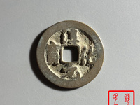 淳化元宝北双佛银钱价格