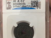 洪武通宝市场价多少钱