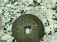 康熙通宝背龙凤花钱图片