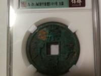 崇宁通宝短丁值多少钱