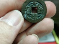 光绪通宝背面往字价格