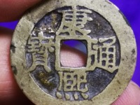 康熙通宝背福大小区别