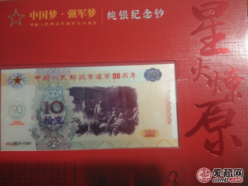 2017年是中国人民解放军建军
