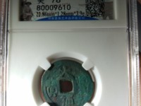 大康通宝铜钱价格