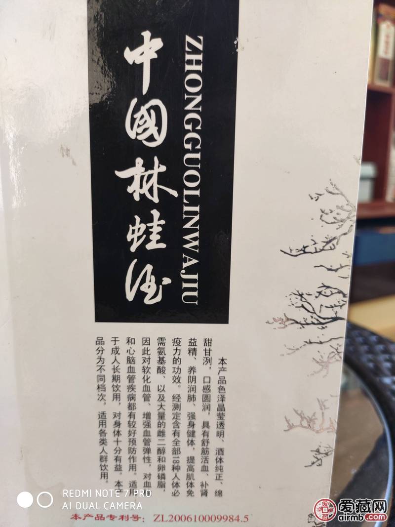 陈年老酒<br />2010年
