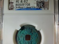 康熙通宝背宁什么价