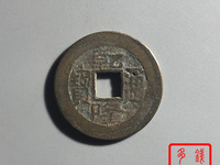 乾隆通宝背天下太平的市场价格