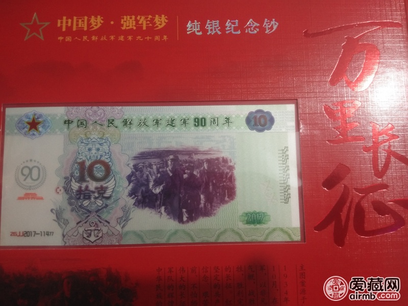 2017年是中国人民解放军建军