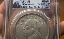 袁大头规格尺寸及含银量 海南版值多少钱