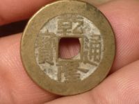 乾隆通宝面星