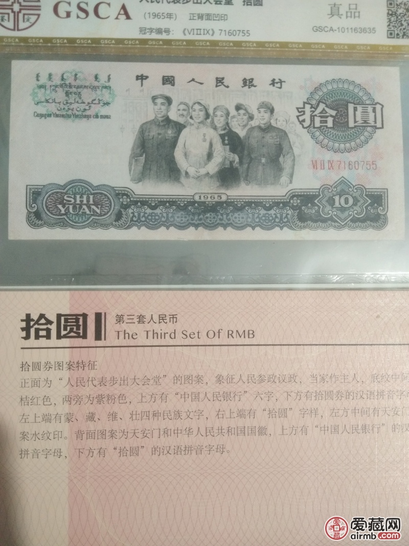 第三套人民币是1962年开始发