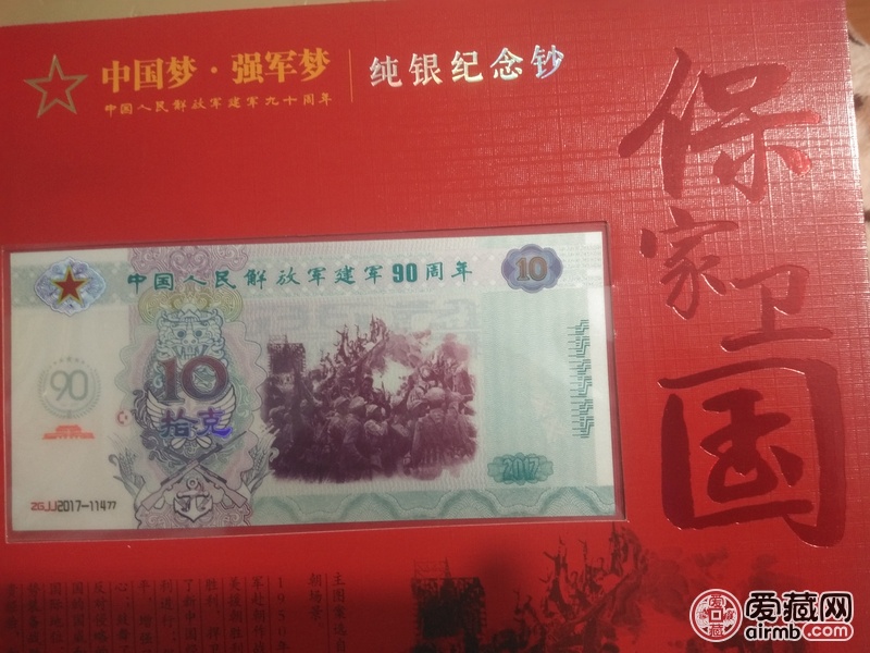 2017年是中国人民解放军建军