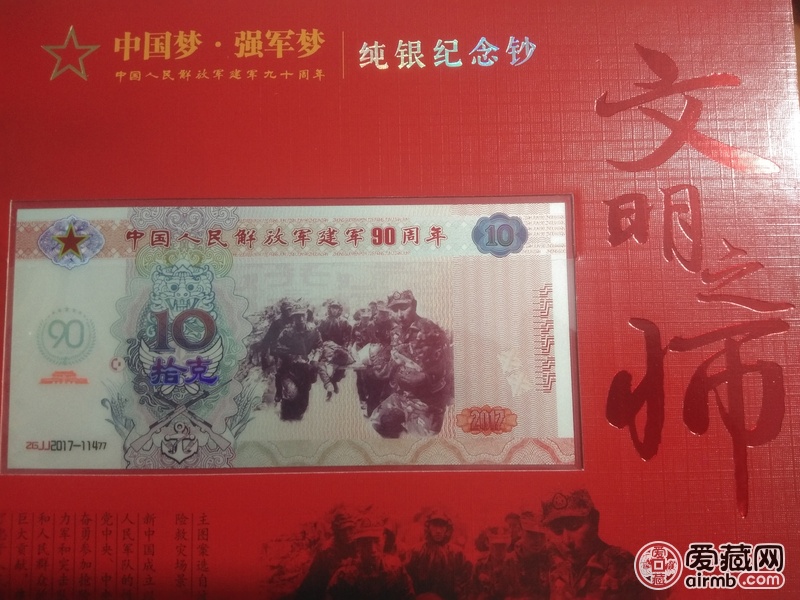 2017年是中国人民解放军建军