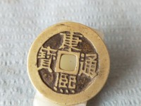 康熙通宝部颁式什么样
